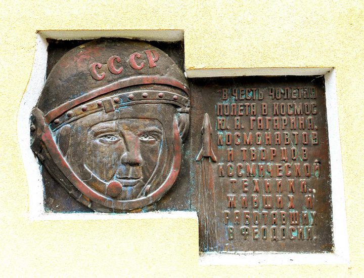 Лекция «Космический город Феодосия»